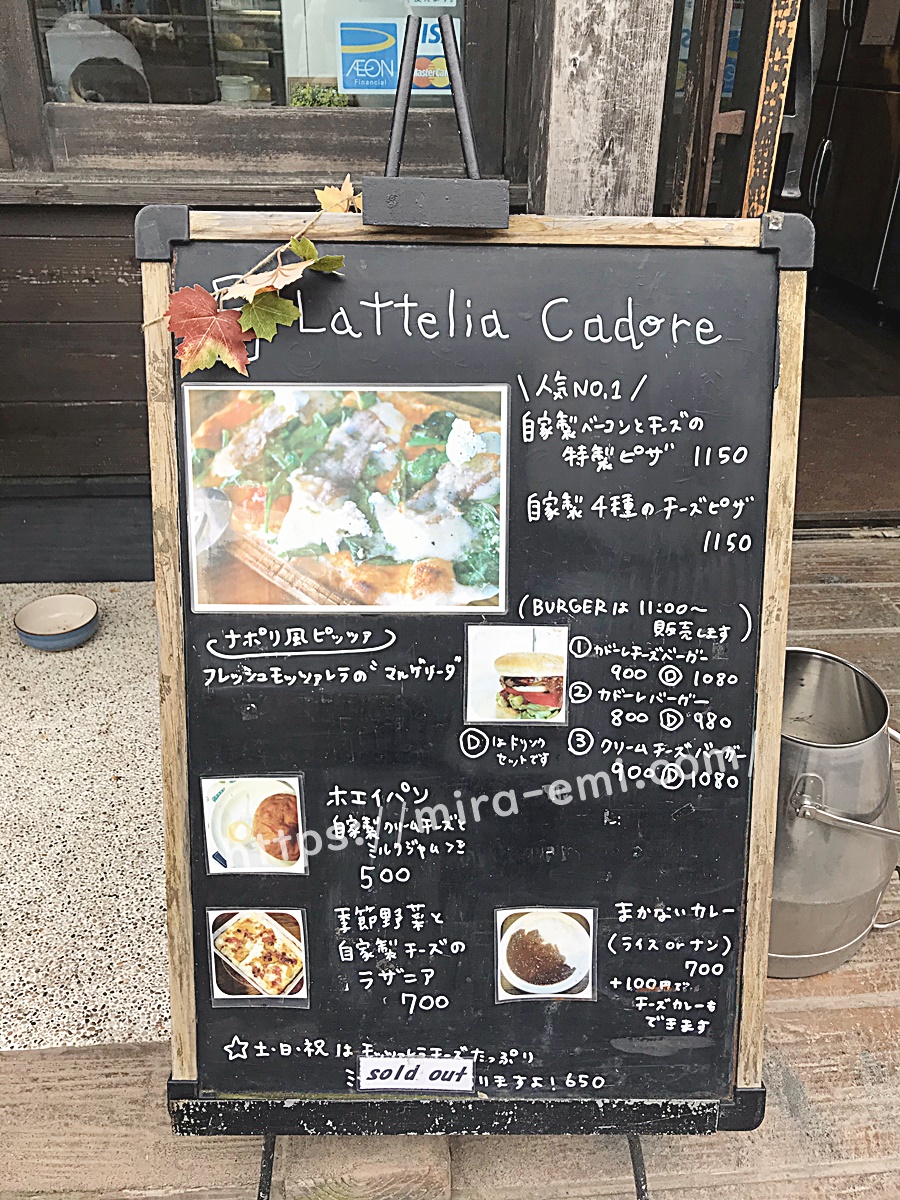 ラテリアカドーレ（カフェ）