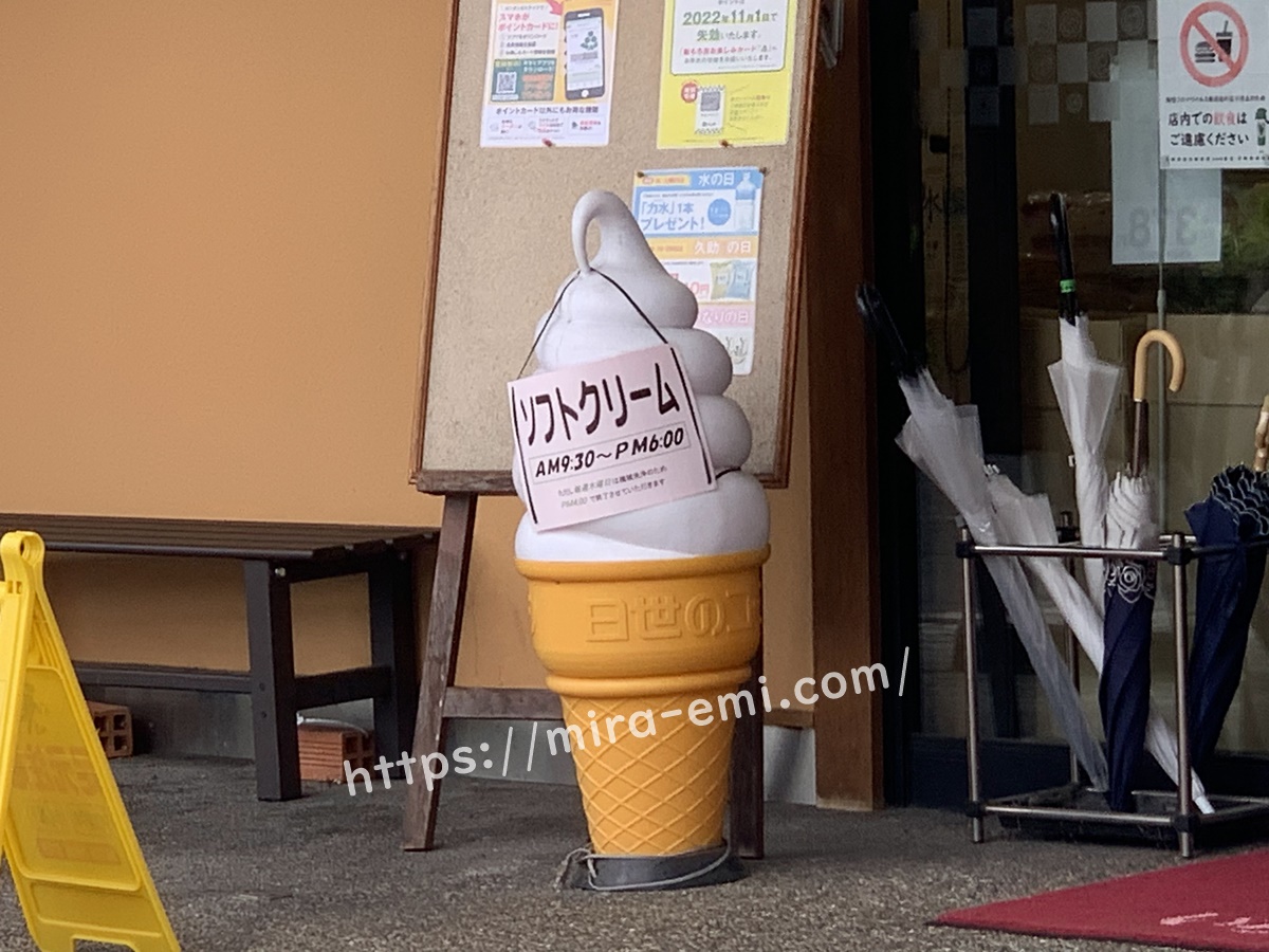 もち吉広島大町店　ソフトクリーム